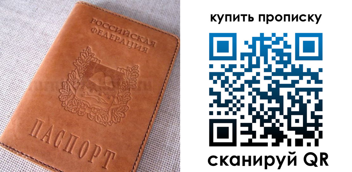 временная регистрация 2025 в Кузнецке