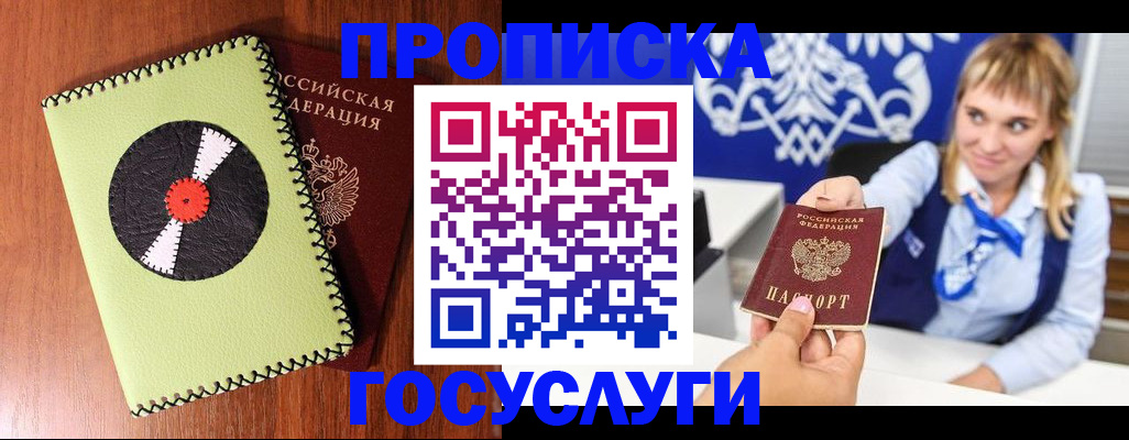 временная регистрация собственник в Кузнецке