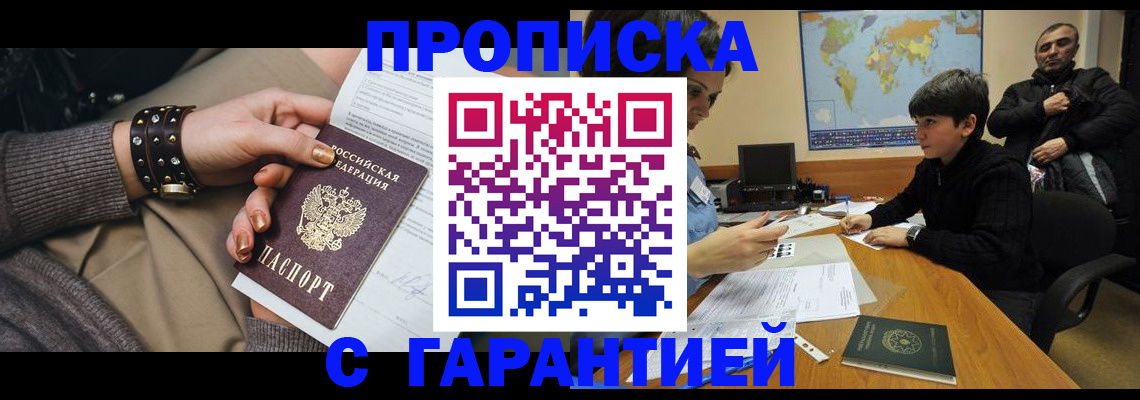 временная регистрация собственник в Кузнецке