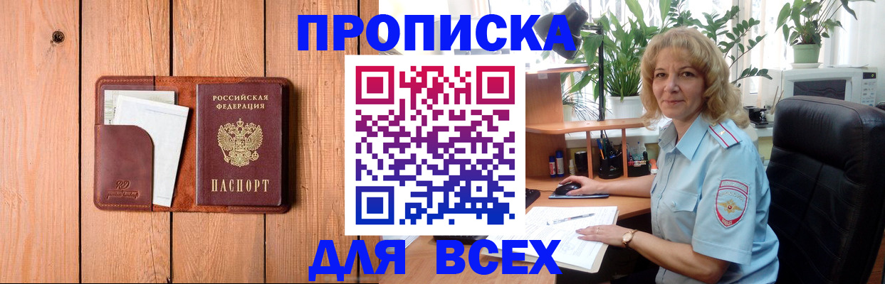 прописка от собственника в Кузнецке