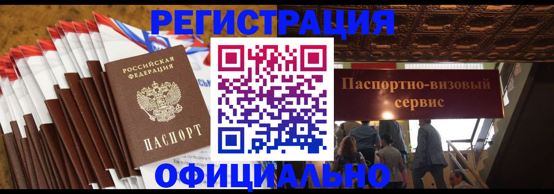 прописка гарантия в Кузнецке