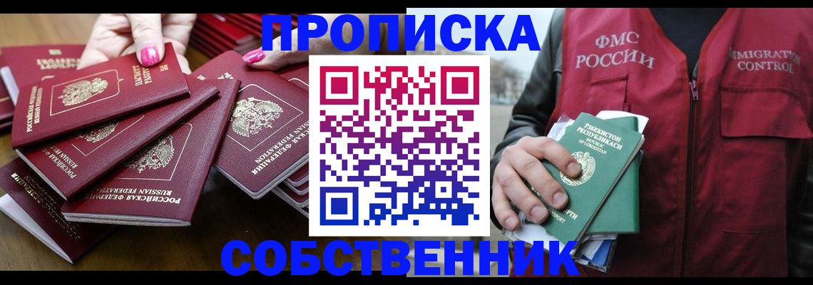 временная регистрация поиск в Кузнецке