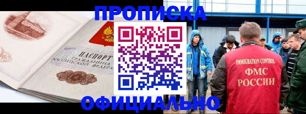 пропишу в квартире в Кузнецке