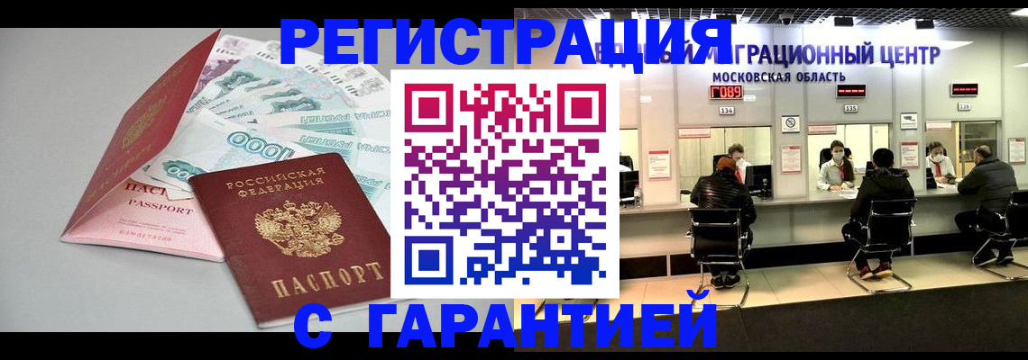 прописка в квартире в Кузнецке